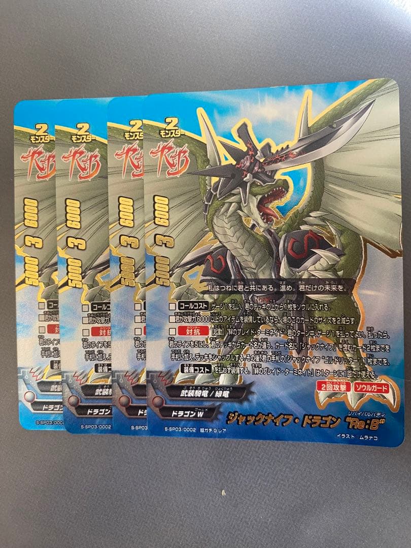 バディファイト ジャックナイフ ドラゴン リバイバル ☆バディファイト