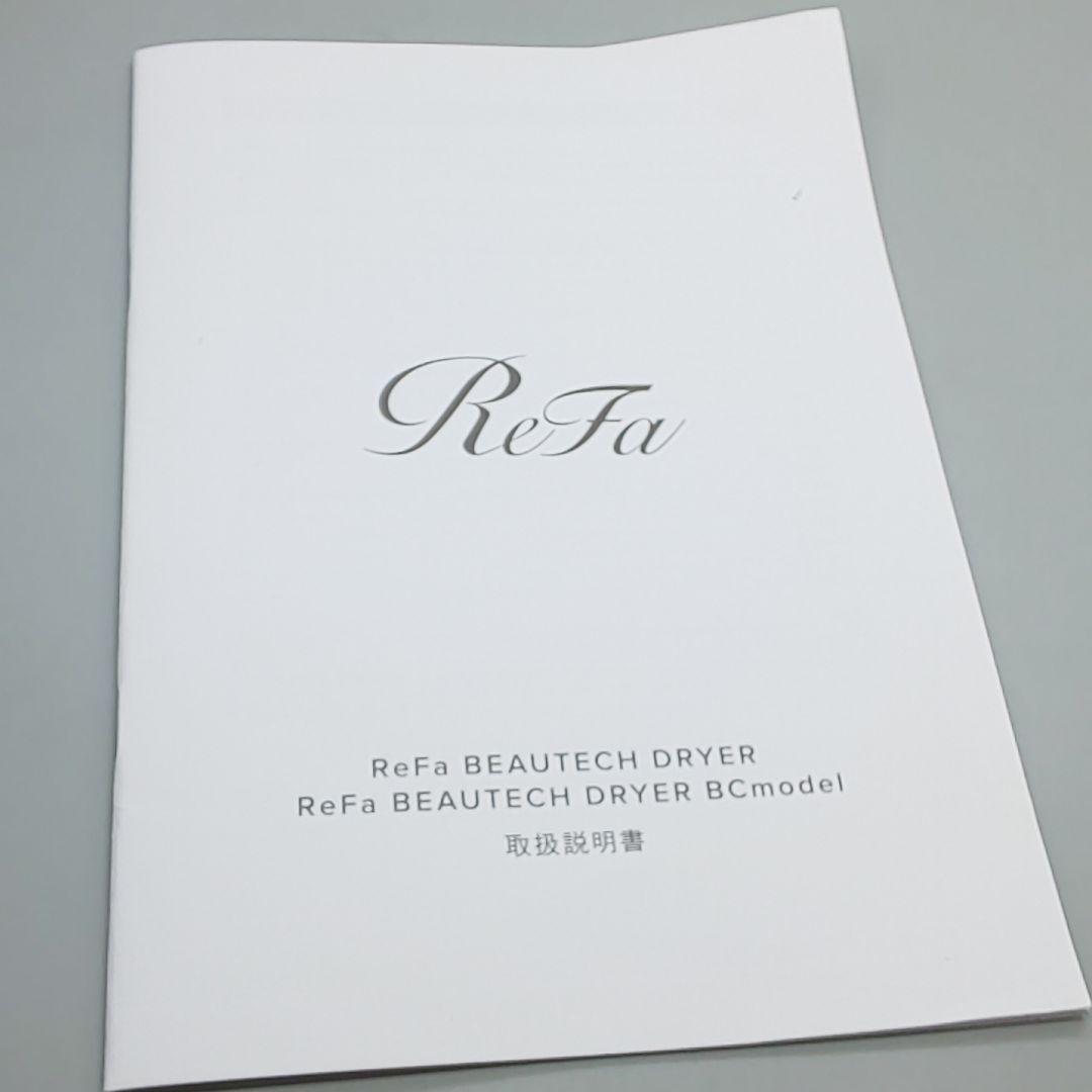 リファ ビューテック BEAUTECH ドライヤー《正規品・リコール対象外》02