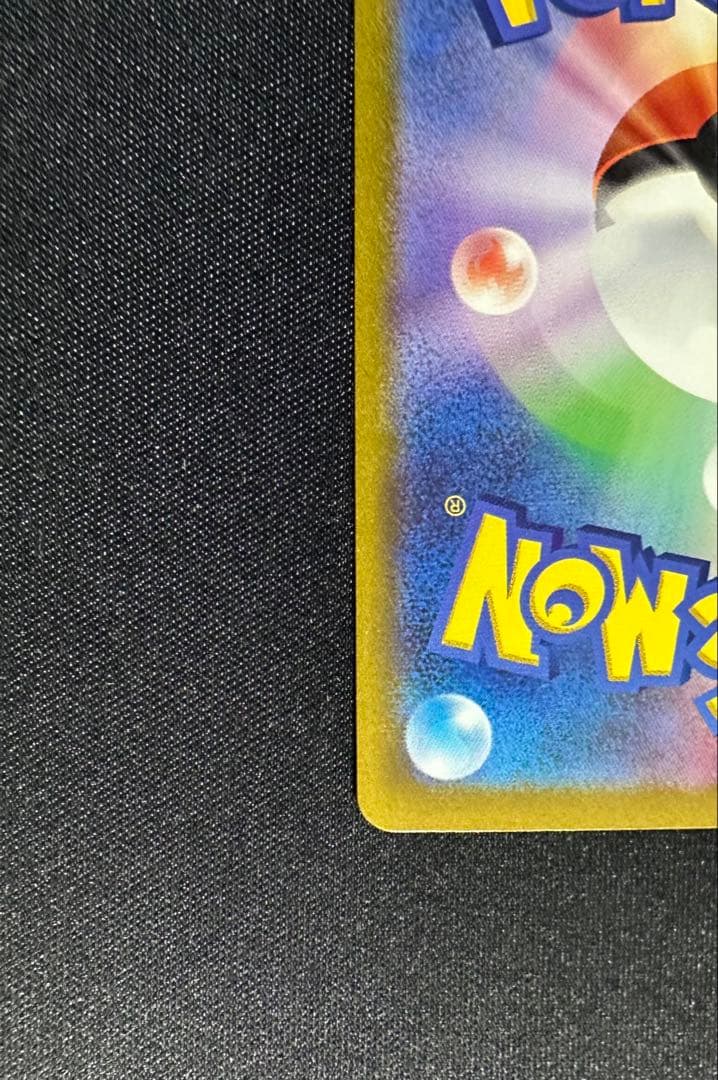 サンダーex SAR SV2a ポケモンカード151 204/165