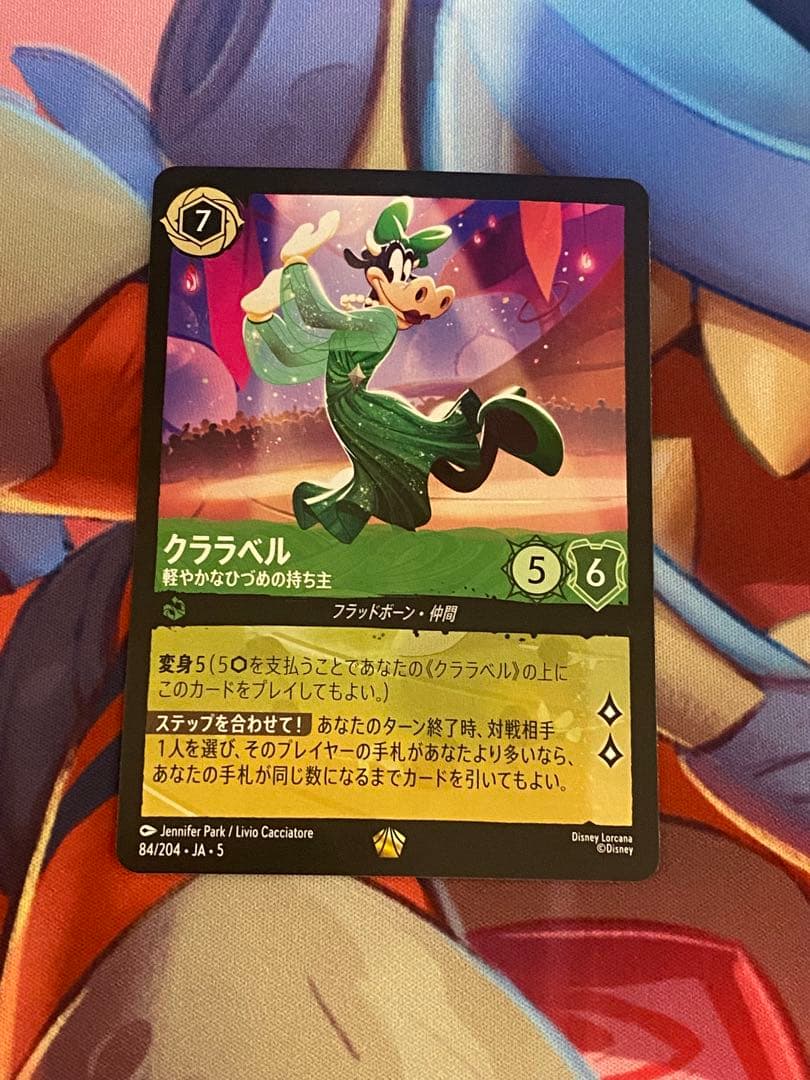 ロルカナ】 クララベル 軽やかなひずめの持ち主 - メルカリ