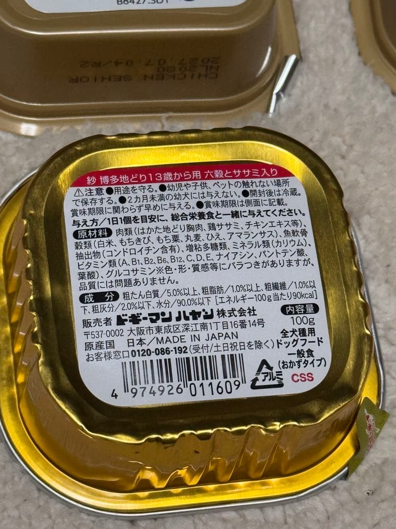 犬 犬用品 介護 流動食 ウェットフード ドッグフード まとめ売り