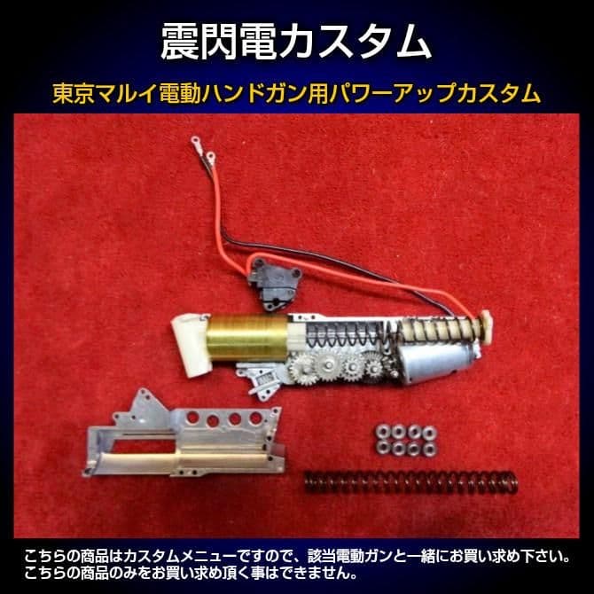 【美品】東京マルイ電動ガン M93R震閃電カスタム&LIPOバッテリーセット