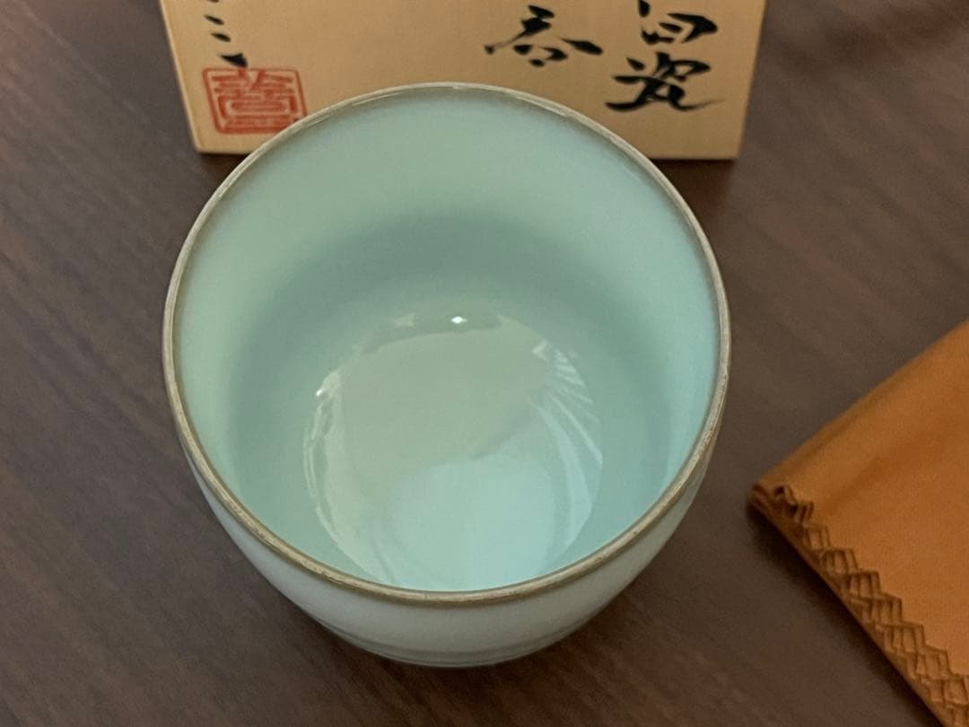 未使用】小石原焼 人間国宝 福島善三 中野月白瓷ぐい呑 共箱