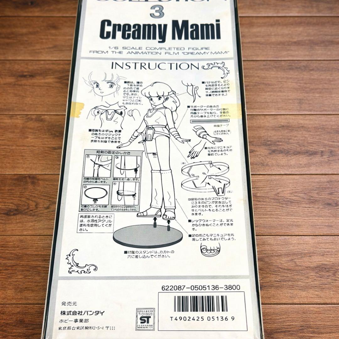 バンダイ　魔法の天使クリィミーマミ　3 1/6 フィギュア