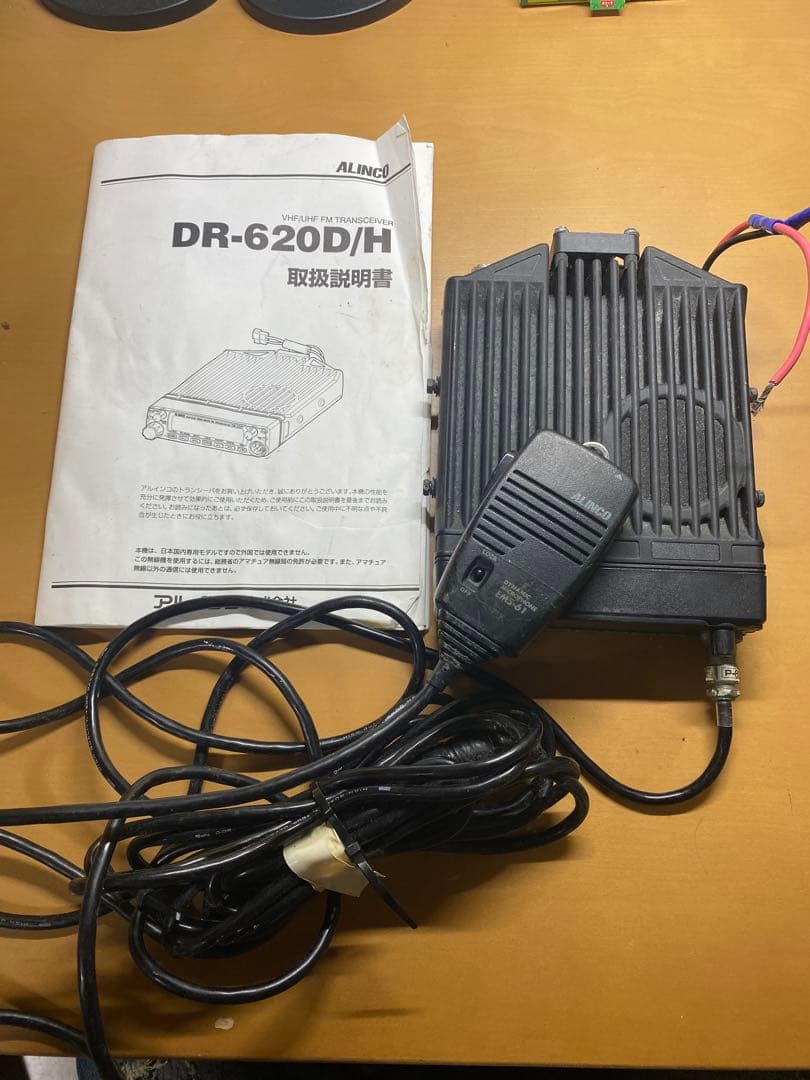 ALINCO DR-620D VHF/UHFトランシーバー ジャンク