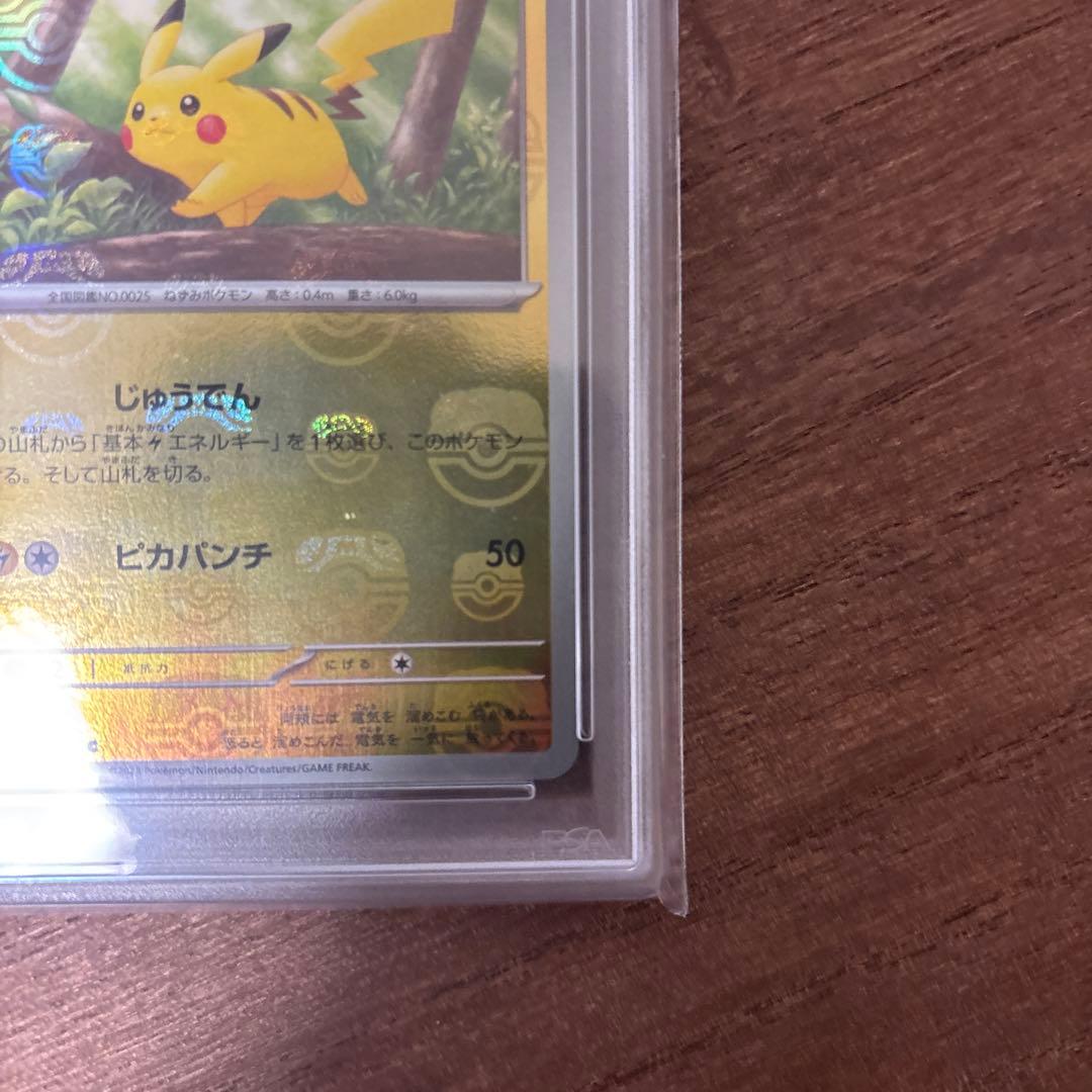 2023 POKEMON SV2a JP ピカチュウ マスターボールリバースホロの通販は