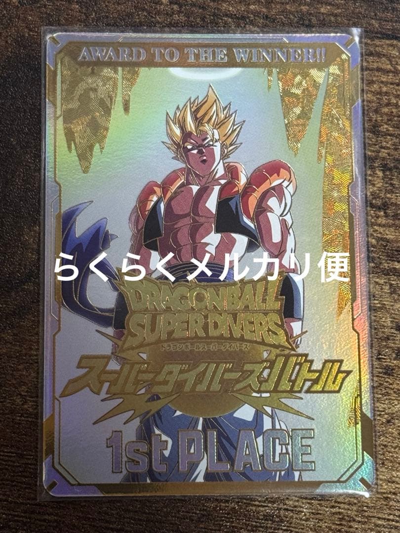 ドラゴンボールスーパーダイバーズ 1nd PLACE 優勝カード スーパーダイバーズバトル 1st PLACE【2025/12】【優勝記念品