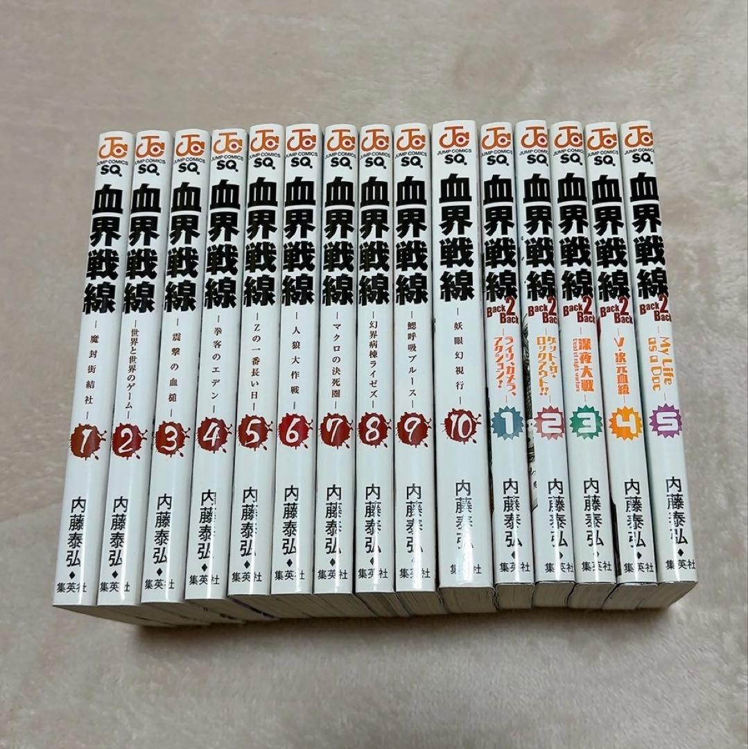 血界戦線 全巻 B2B 5巻 まとめ売り - メルカリ