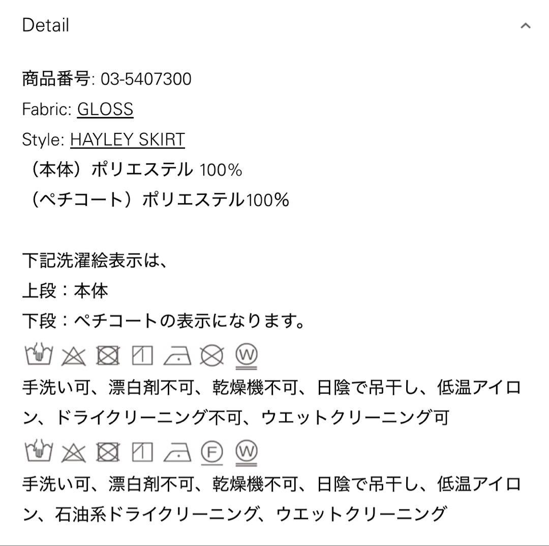 【theory luxe 2025新作⚫︎グロス加工スカート】