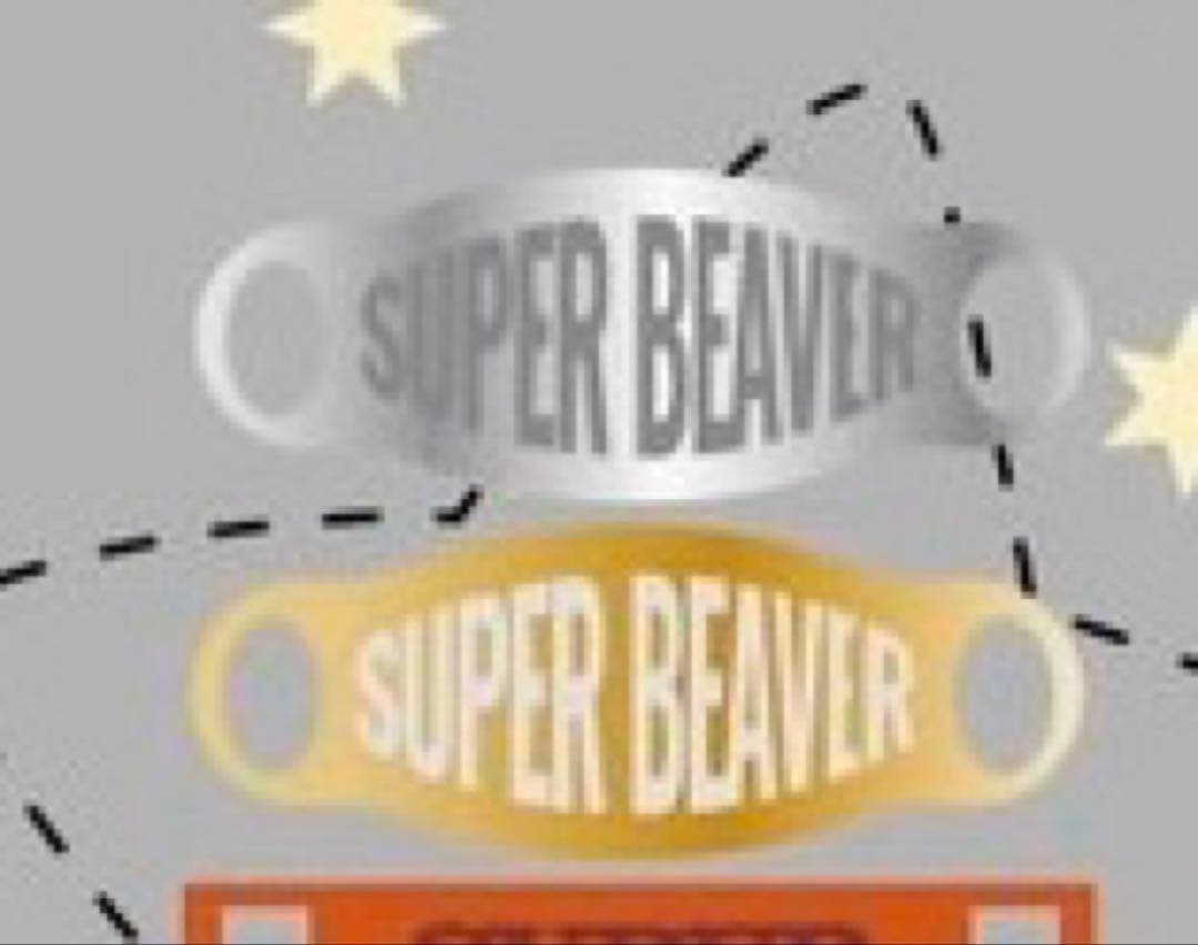 スーパービーバー 会場限定ガチャ DUBRE (金銀) - メルカリ