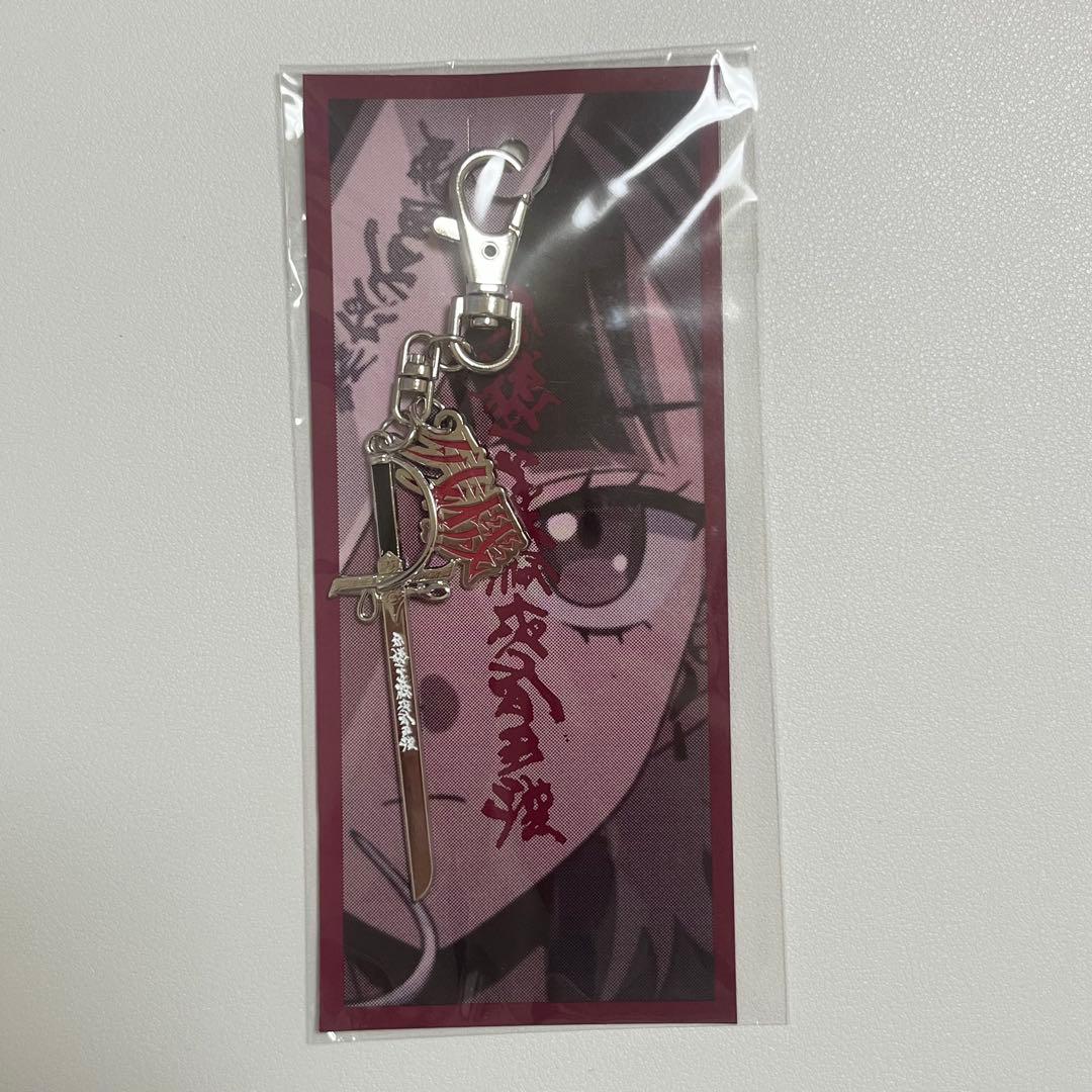 ずっと真夜中でいいのに キーホルダーセット ずとまよ - メルカリ