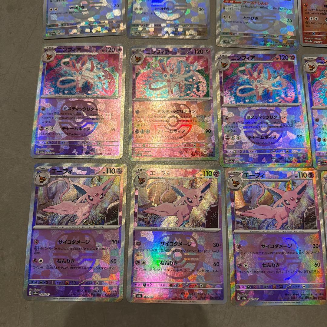 イーブイ マスターボールミラー テラスタルフェスex