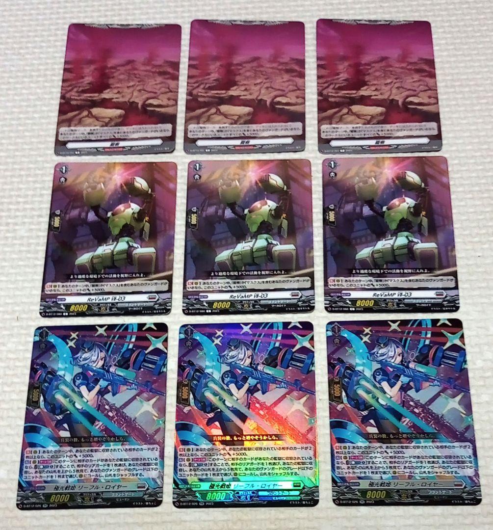 夜天凶襲 ブラントゲート＋龍樹 極光戦姫 リーフル・ロイヤーなど 7