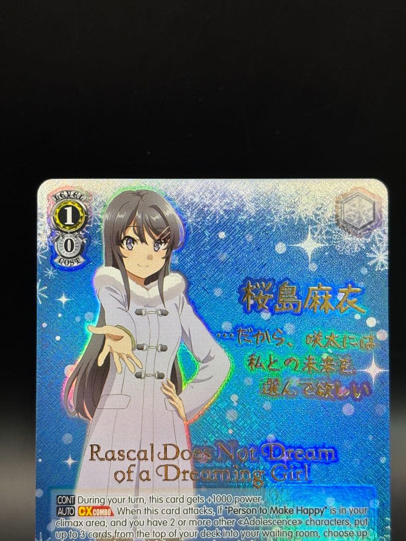 WSそれぞれの選択 桜島 麻衣 sp ゴールドサイン 英語 ヴァイス - メルカリ