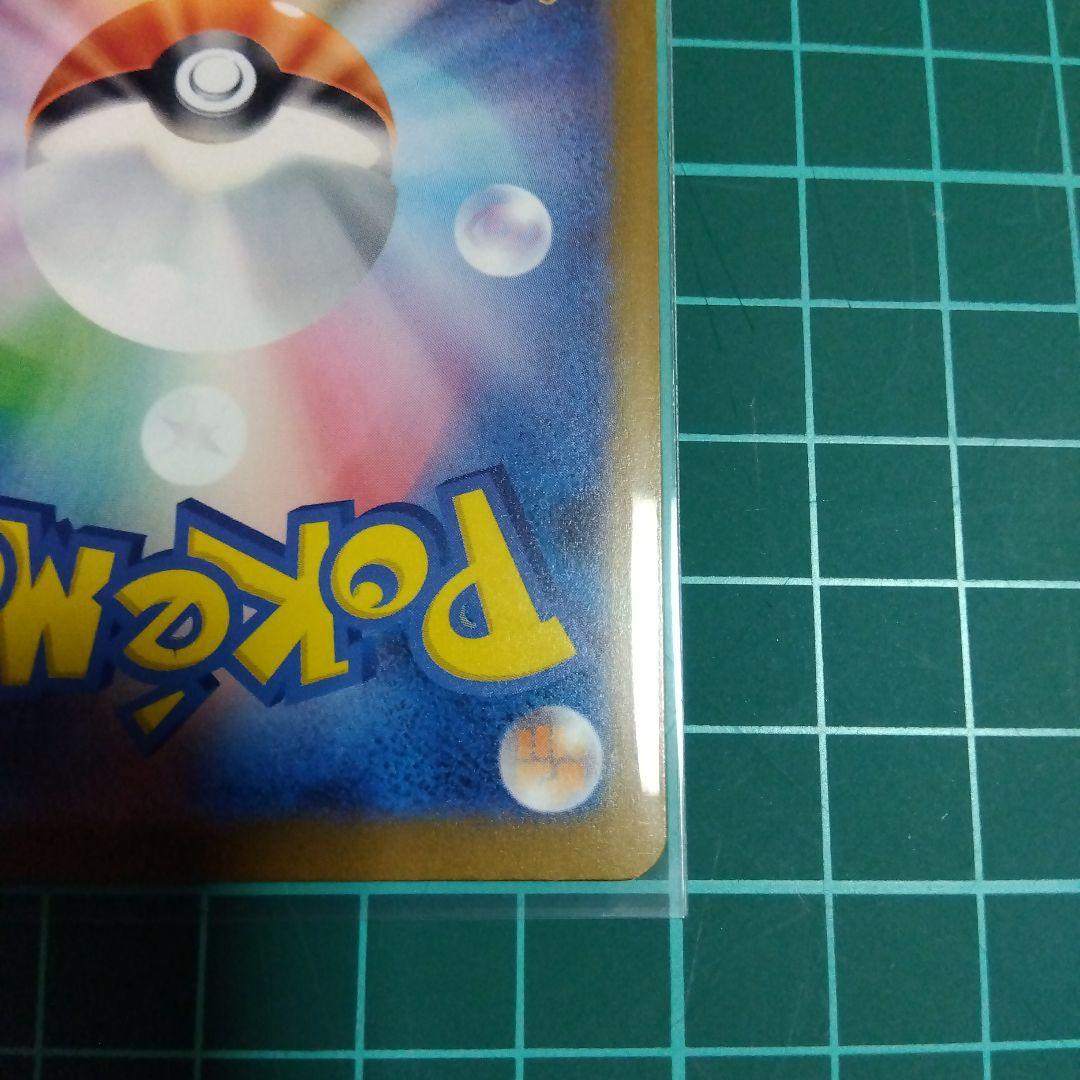 ピ*う様 メガカイリュー ex