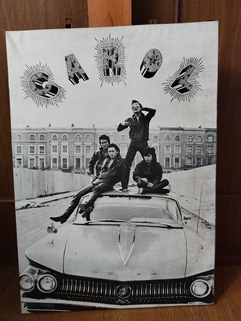 矢沢永吉☆キャロル 希少ポスター 美品