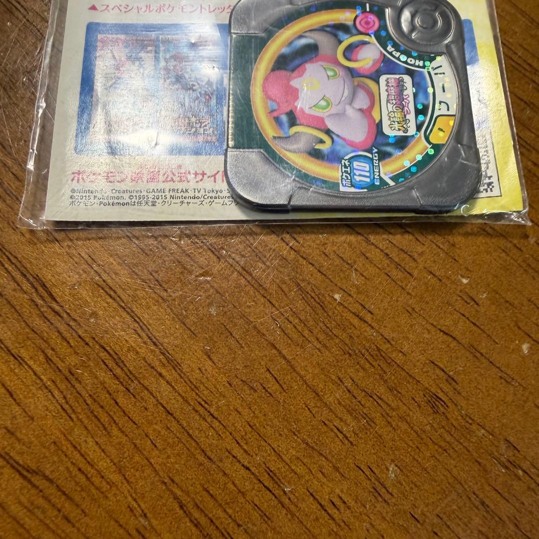 フーパ：光輪の超魔神 フーパ 入場者プレゼント PROMO 未開封品