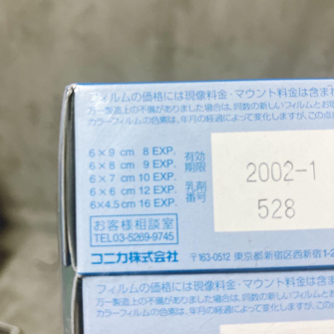 希少】コニカクローム 森羅 Konica SRS120 11本 希少】コニカクローム
