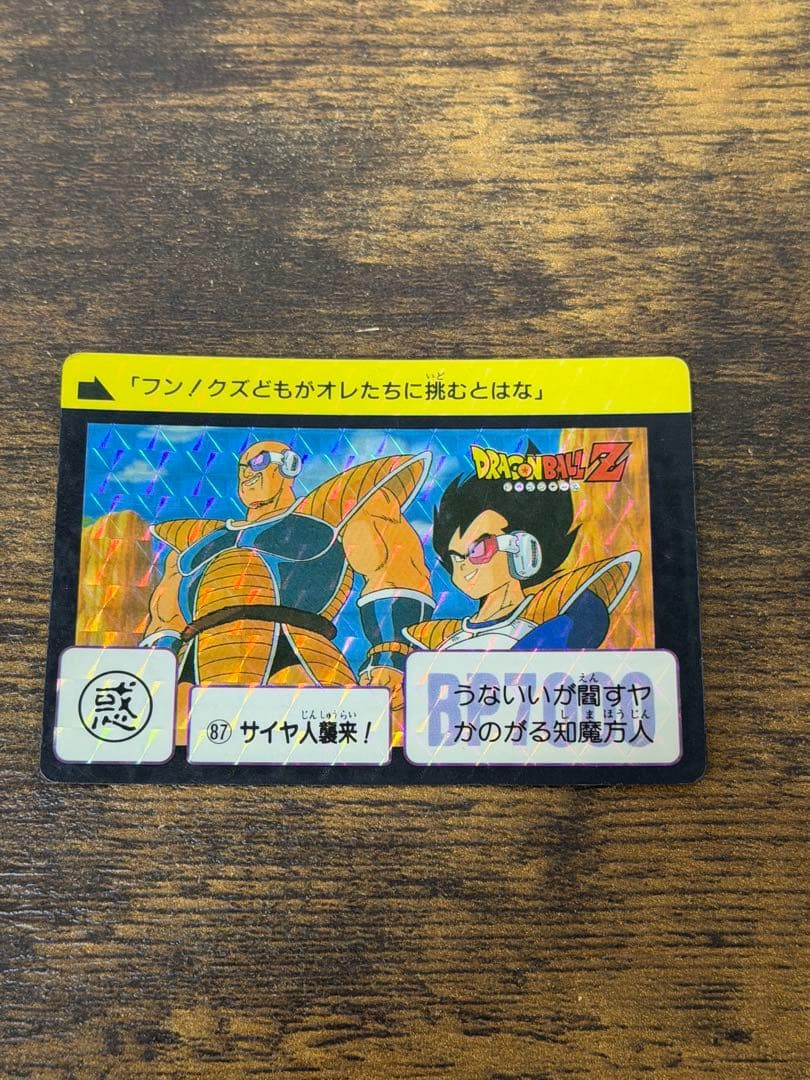 1989年製　全初版　本弾　第3弾　ドラゴンボールカードダス　コンプ　全42種