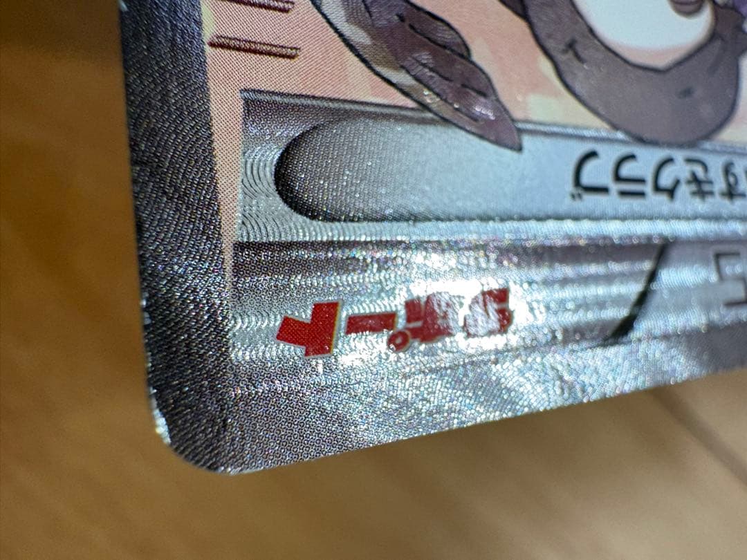 ポケモンだいすきクラブ SR XY2 087/080（傷あり特価）