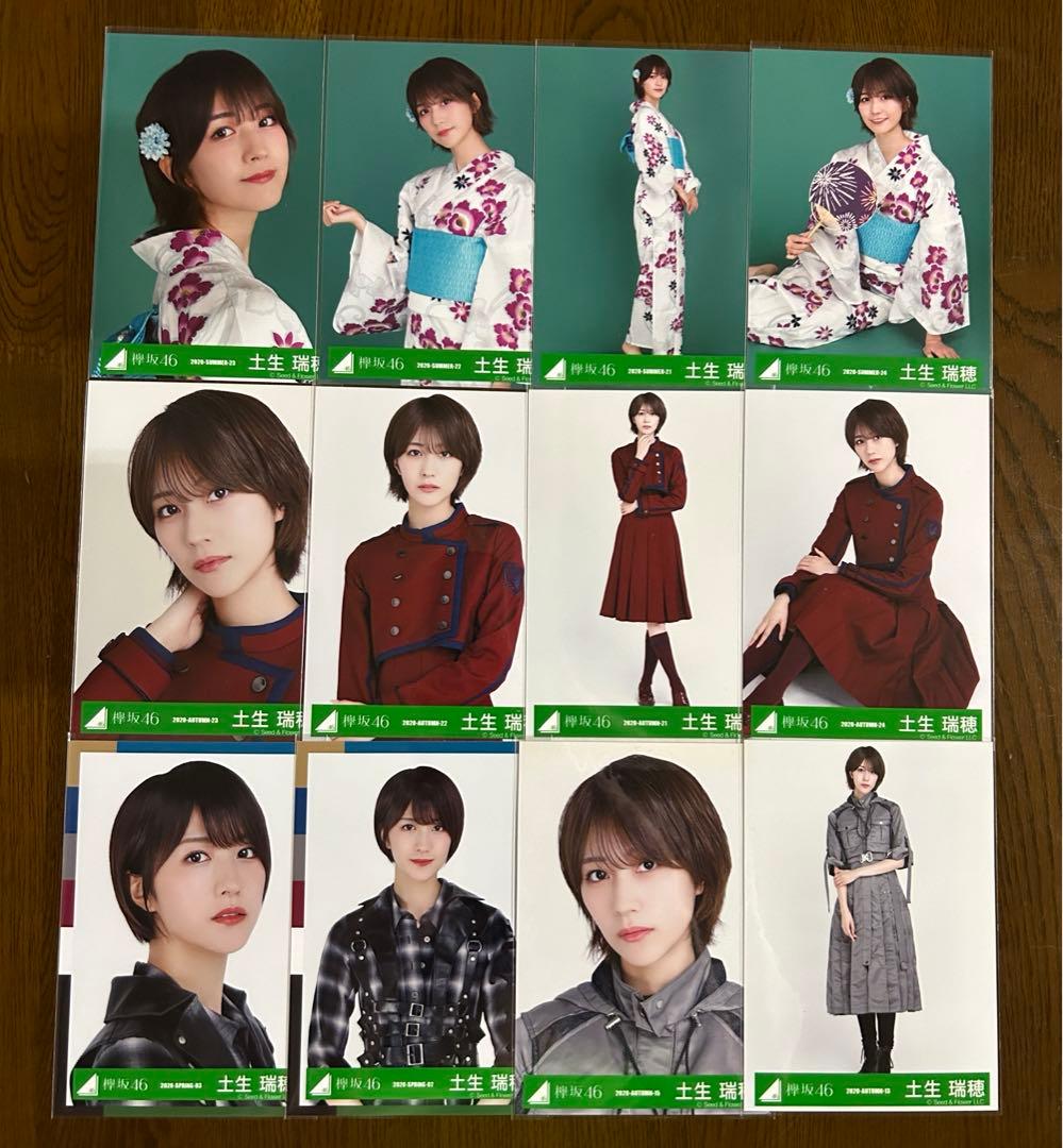 櫻坂46 欅坂46 土生瑞穂 生写真 ほぼコンプ まとめ売り 欅坂46 土生