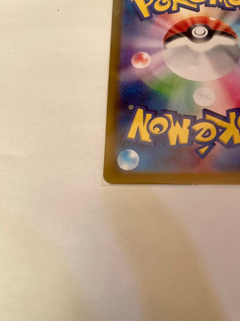 ぺ*い様 リーリエの決心SAR