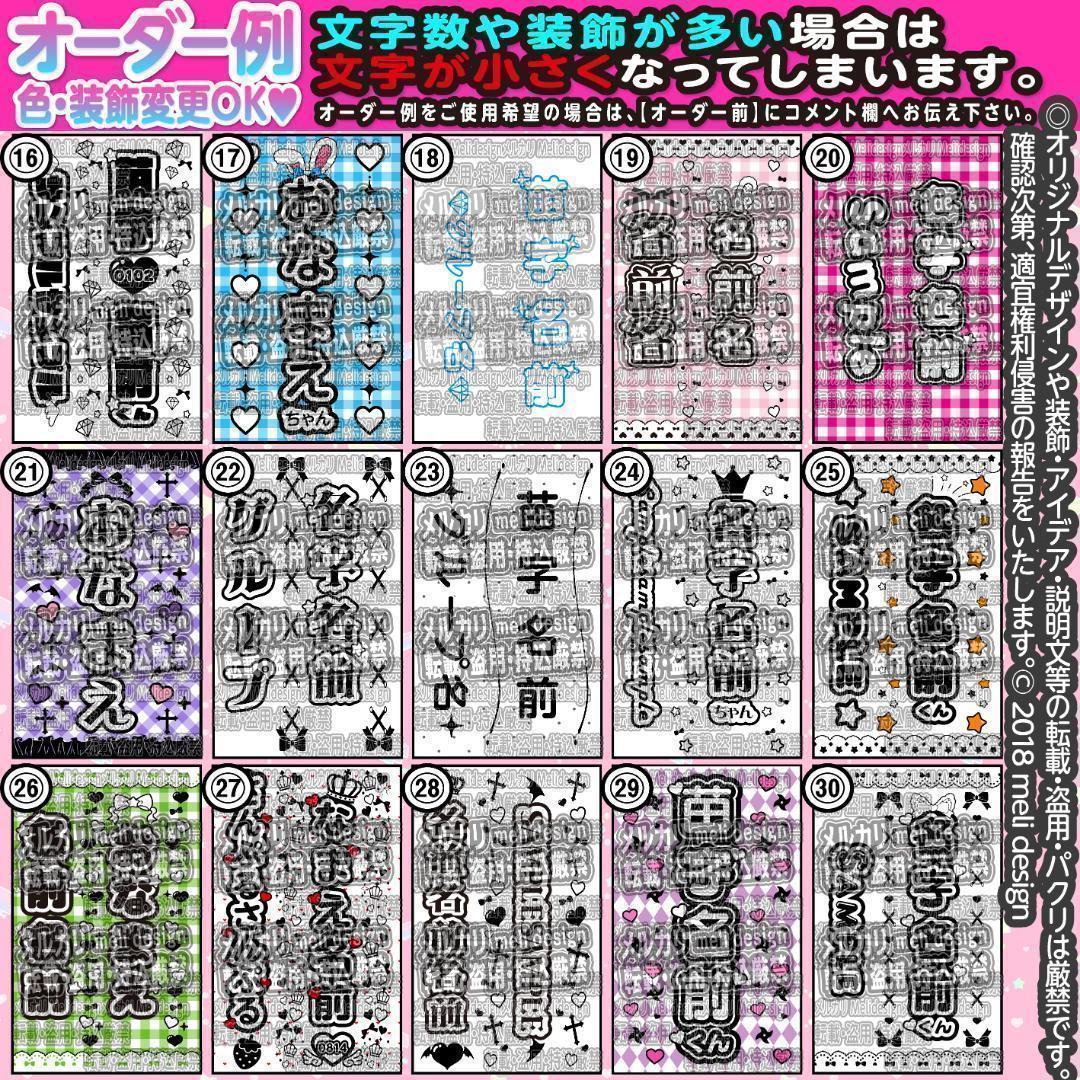 ,なー様⑅キンブレシート オーダー⑅/24