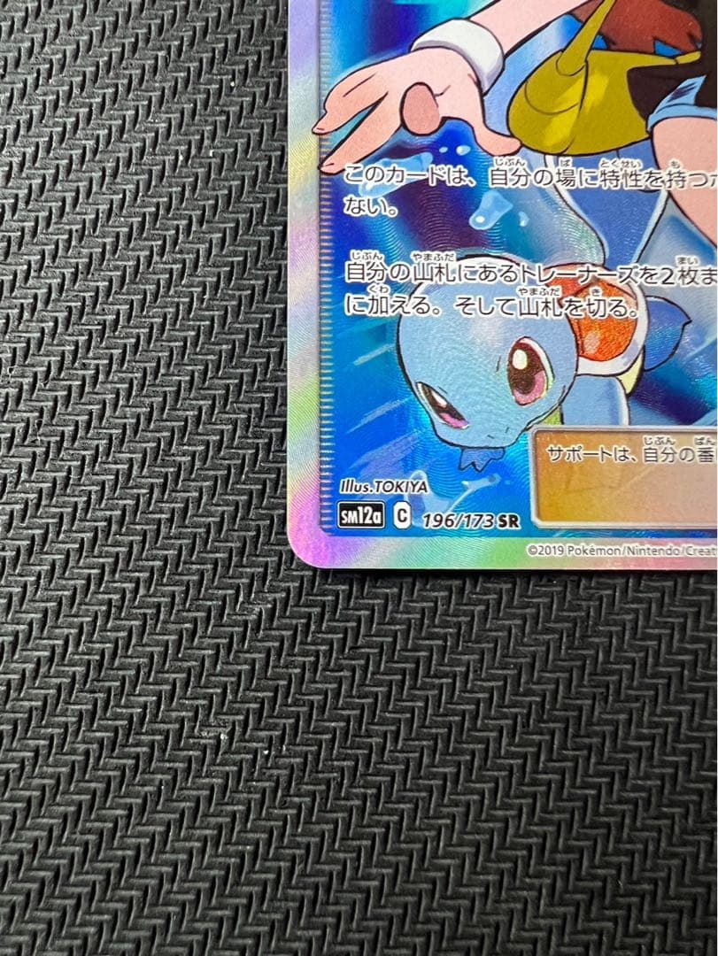 ブルーの探索 SR SM12a TAG TEAM GXタッグオールスターズ 1…