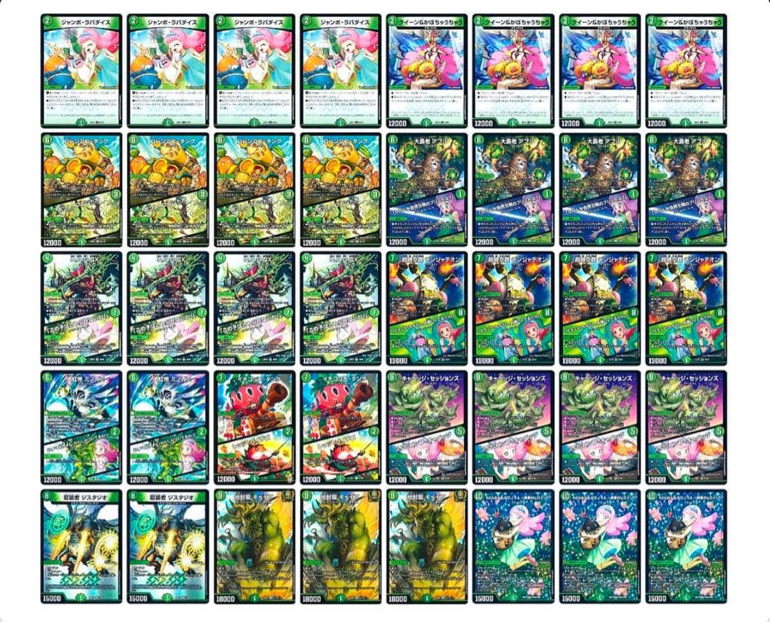 緑単グランセクト 緑単キャベッジ グランセクト デッキパーツ うらら