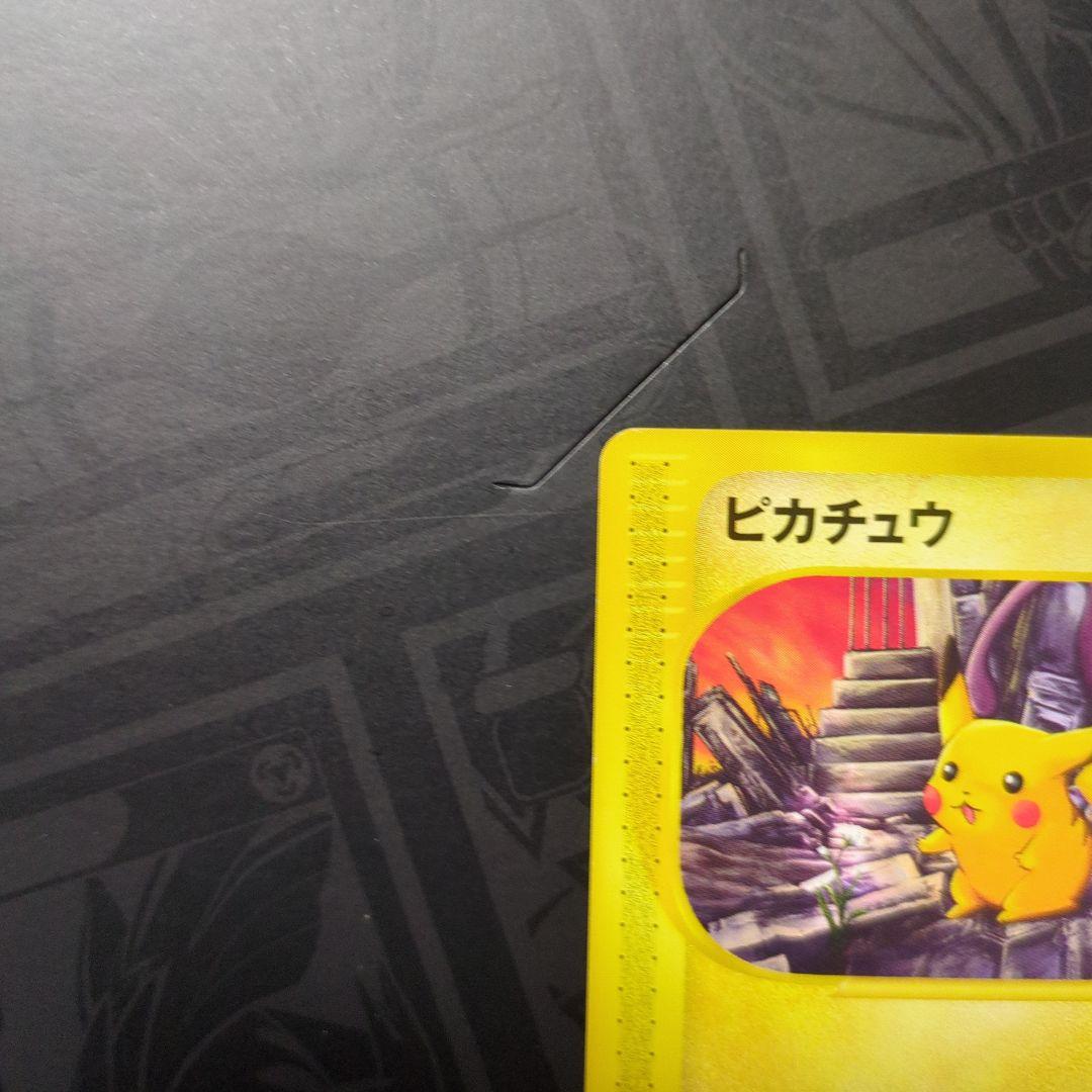 ピカチュウ PROMO P - eプロモカード 038/P