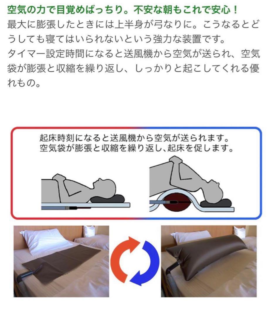 定刻起床装置 個人簡易型 (SAC-5A型):新光電業(株)JRE MALL店