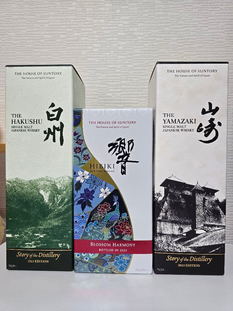 サントリー響 白州 山崎 2025 edition 3本セット