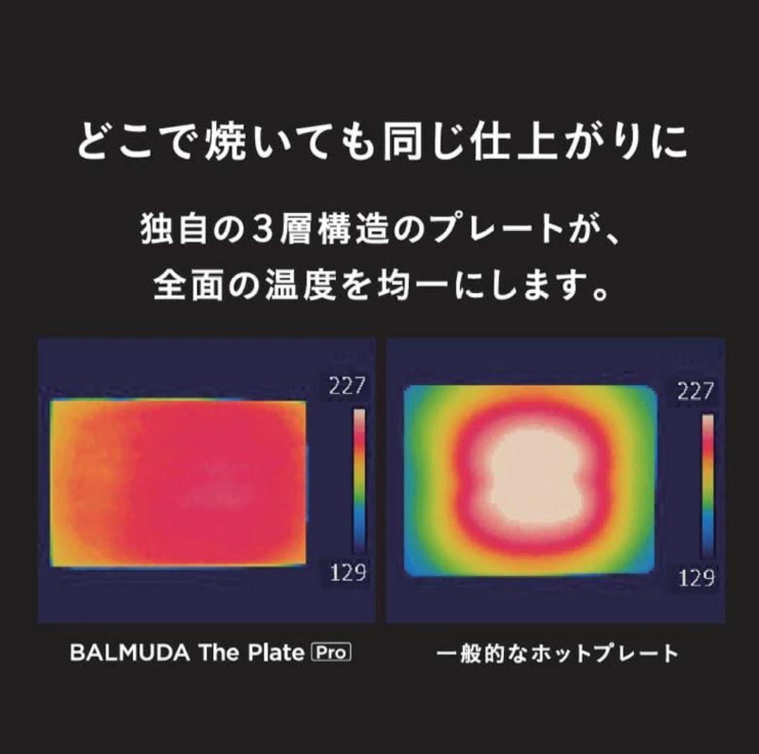 バルミューダ ホットプレートK10A-BK ザ・プレート プロ BALMUDA