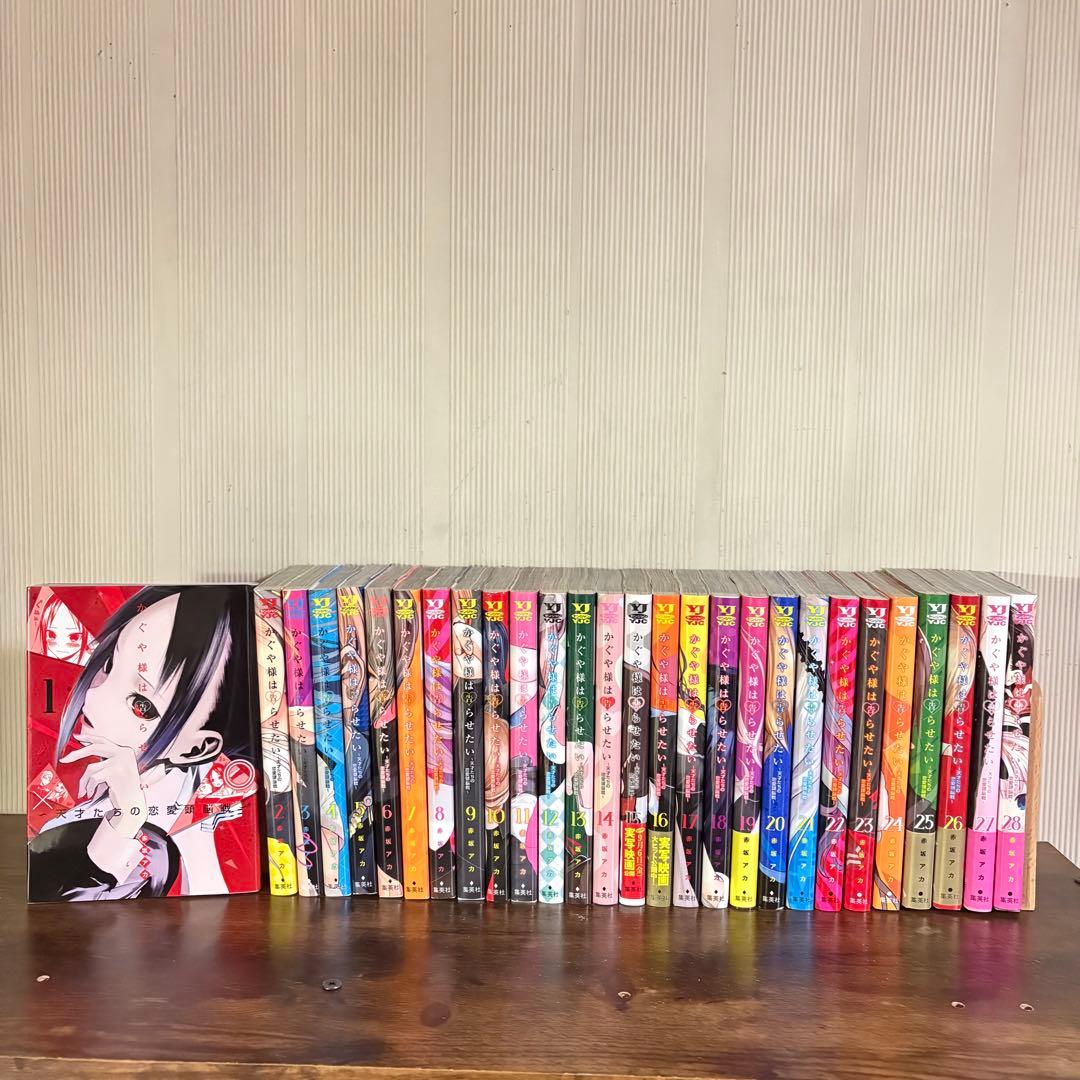 かぐや様は告らせたい ～天才たちの恋愛頭脳戦～ 1〜28 全巻セット