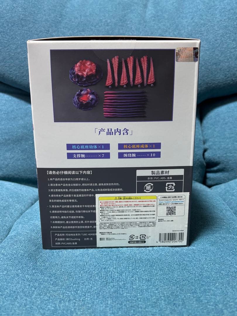 UBC-404幼体Ver. & 成体Ver. Sushing可動シリーズ