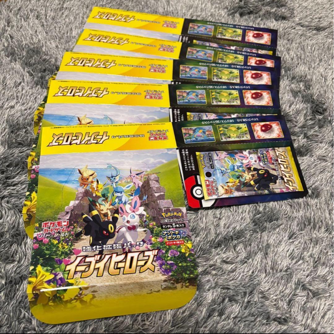 イーブイヒーローズ空箱 5枚 - メルカリ