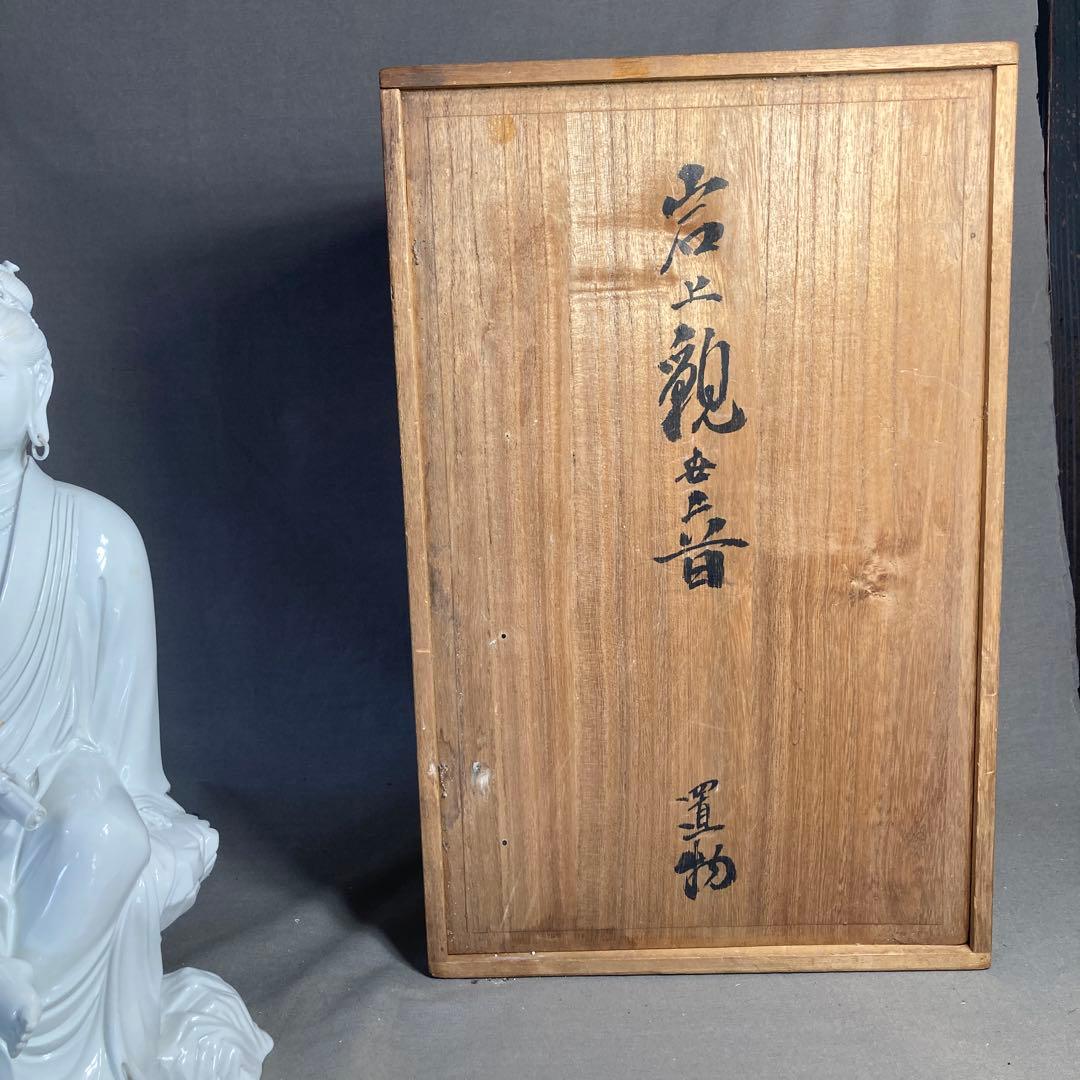 樋渡陶六】伝統工芸会 重要無形文化財 肥蝶山 樋渡陶六