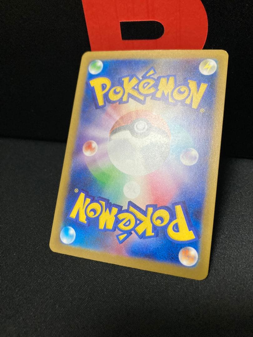 メガゲンガーex SAR メルカリ便