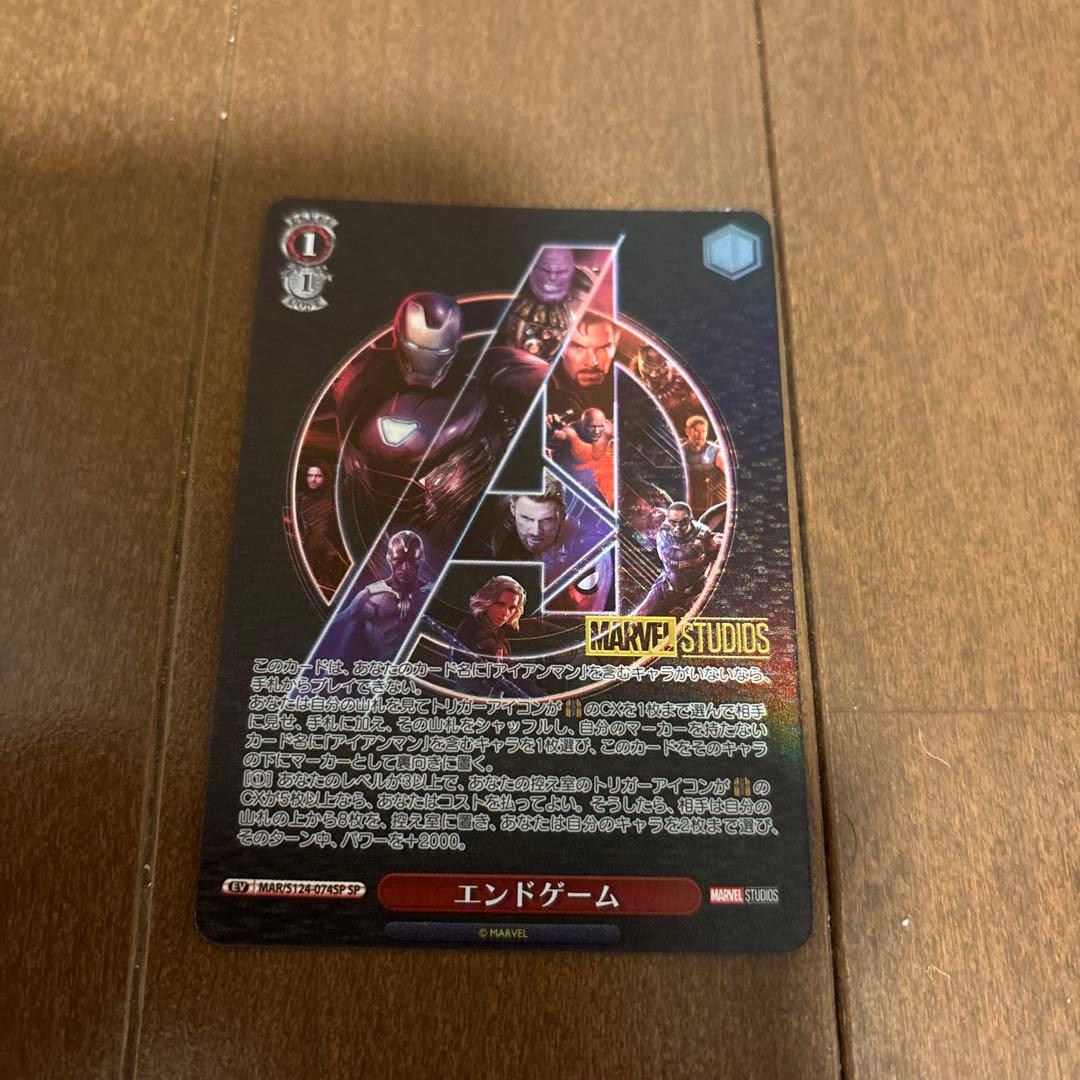 ヴァイスシュヴァルツ marvel エンドゲーム SP SP エンドゲーム(箔押し