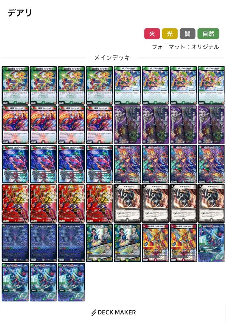 デアリバイク　デッキ