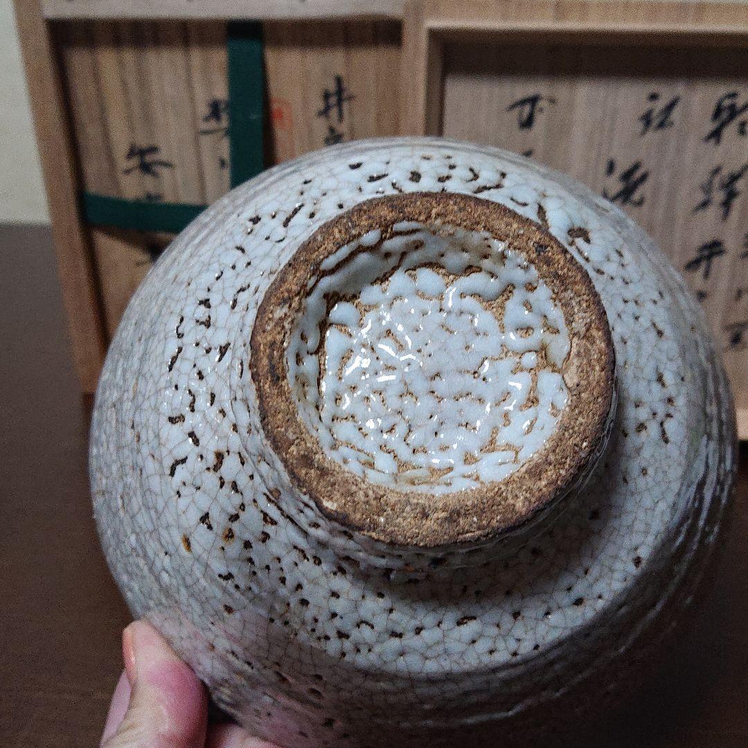 井戸茶碗 樊川窯 ヴィンテージ