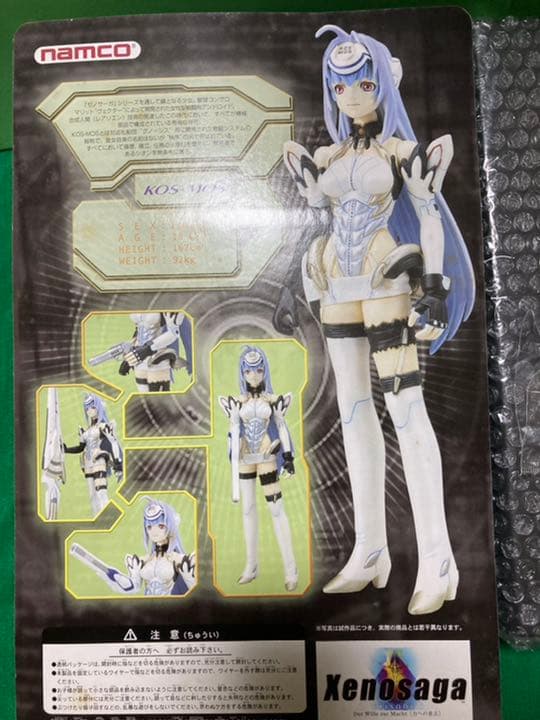 KOS-MOS フィギュア ゼノサーガ I 力への意志 プレミアムボックス