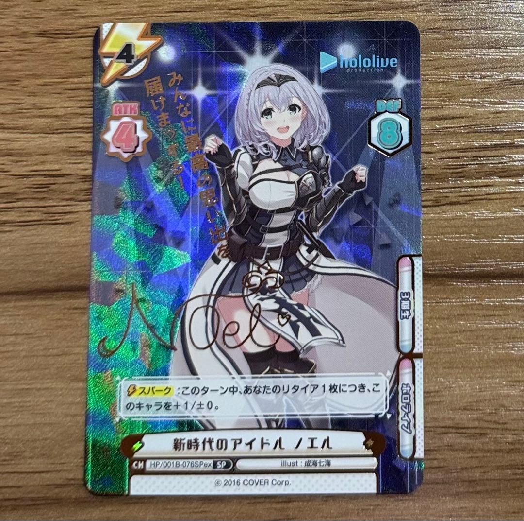 Reバース ホロライブ サイン 新時代のアイドル ノエル 白銀ノエル