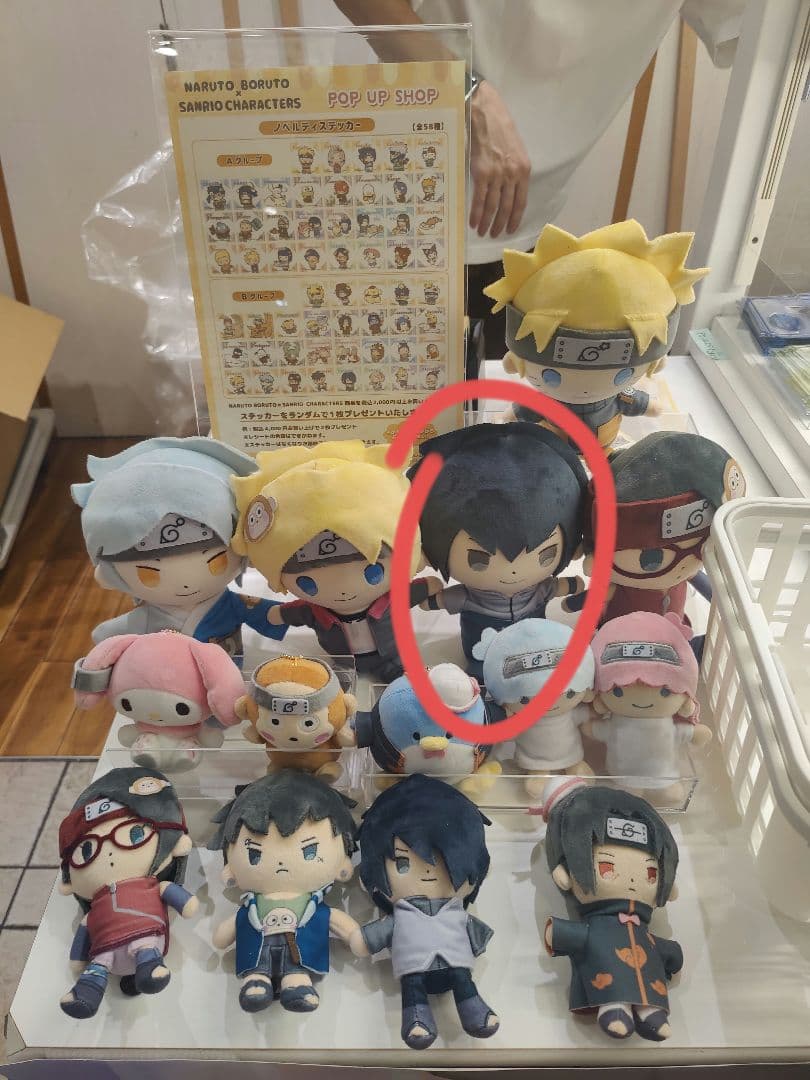 NARUTO サンリオキャラクターズ サスケ ぬいぐるみ - メルカリ