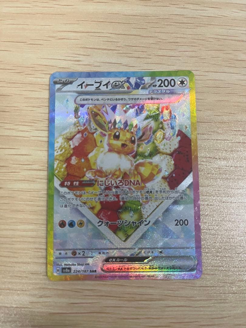 大特価　ポケモンカード sar +色違いなどまとめ売り！