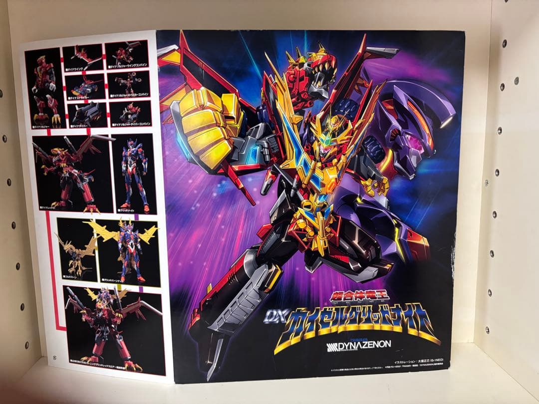 ザ合体ダイナゼノン /グリッドナイトゴルドバーン/グリッドマンビックゴルドバーン