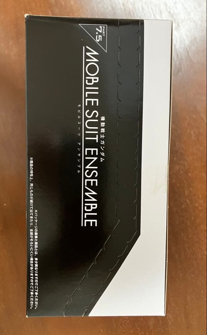 ガンダム　モビルスーツ　アンサンブル　BOX 7.5