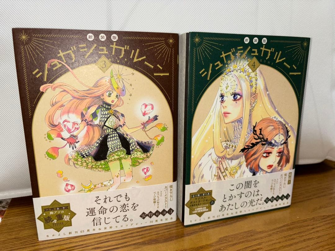 シュガシュガルーン 新装版 1-4巻 セット 全巻☆安野モヨコ KC