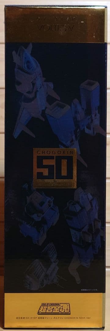 GX-31SP 超電磁マシーン ボルテスⅤ CHOGOKIN 50th Ver.