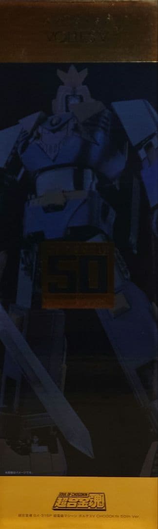 GX-31SP 超電磁マシーン ボルテスⅤ CHOGOKIN 50th Ver.